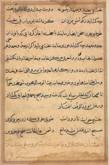 Page from Tales of a Parrot (Tuti-nama): text page, c. 1560. Creator: Unknown