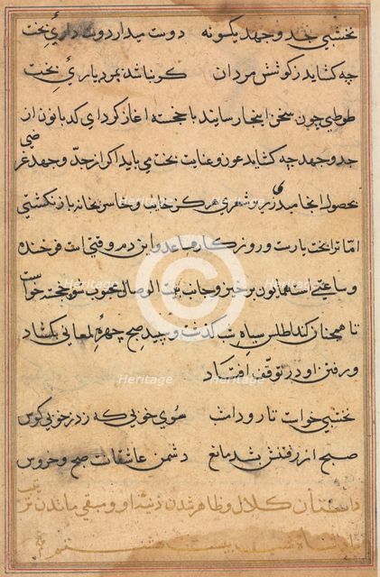 Page from Tales of a Parrot (Tuti-nama): text page, c. 1560. Creator: Unknown.