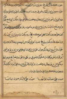 Page from Tales of a Parrot (Tuti-nama): text page, c. 1560. Creator: Unknown