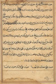 Page from Tales of a Parrot (Tuti-nama): text page, c. 1560. Creator: Unknown