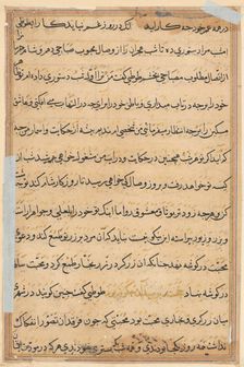 Page from Tales of a Parrot (Tuti-nama): text page, c. 1560. Creator: Unknown