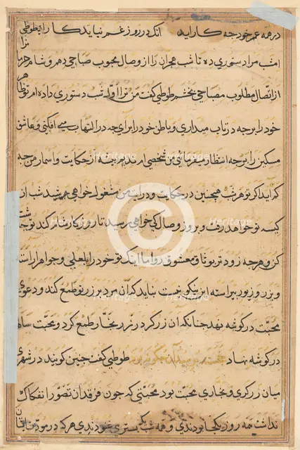 Page from Tales of a Parrot (Tuti-nama): text page, c. 1560. Creator: Unknown.