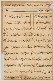 Page from Tales of a Parrot (Tuti-nama): text page, c. 1560. Creator: Unknown