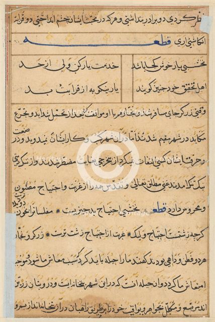 Page from Tales of a Parrot (Tuti-nama): text page, c. 1560. Creator: Unknown.