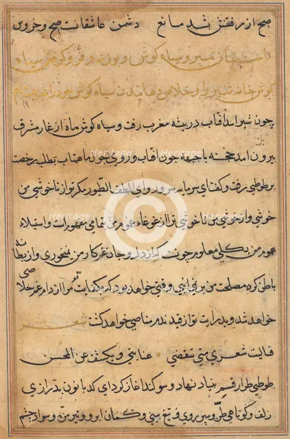 Page from Tales of a Parrot (Tuti-nama): text page, c. 1560. Creator: Unknown.