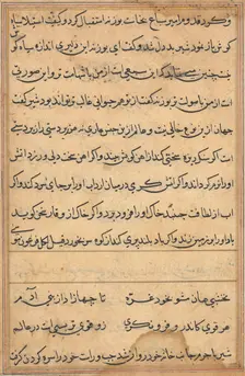 Page from Tales of a Parrot (Tuti-nama): text page, c. 1560. Creator: Unknown