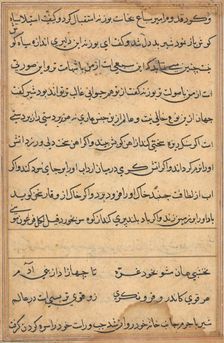 Page from Tales of a Parrot (Tuti-nama): text page, c. 1560. Creator: Unknown
