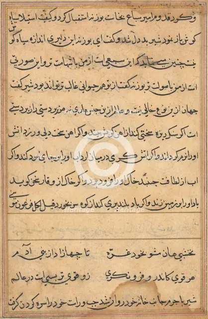 Page from Tales of a Parrot (Tuti-nama): text page, c. 1560. Creator: Unknown.