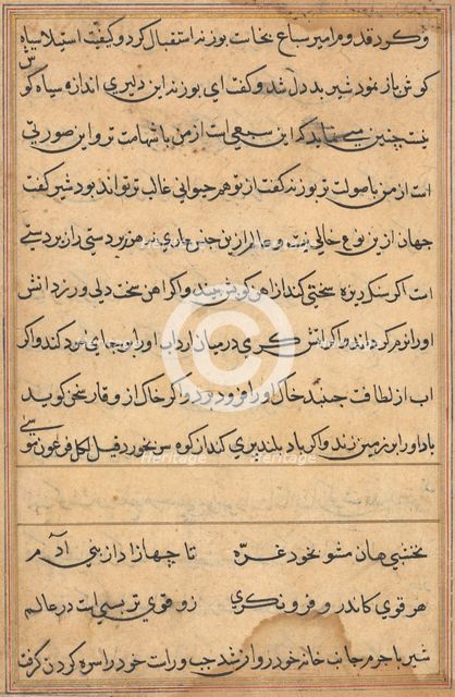 Page from Tales of a Parrot (Tuti-nama): text page, c. 1560. Creator: Unknown.