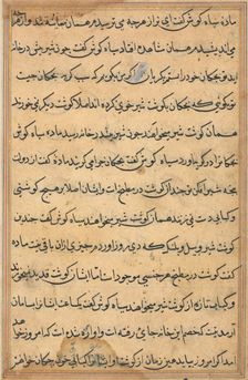Page from Tales of a Parrot (Tuti-nama): text page, c. 1560. Creator: Unknown