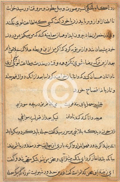 Page from Tales of a Parrot (Tuti-nama): text page, c. 1560. Creator: Unknown.