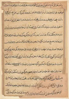 Page from Tales of a Parrot (Tuti-nama): text page, c. 1560. Creator: Unknown
