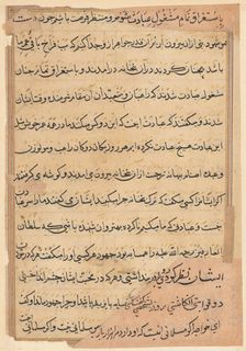 Page from Tales of a Parrot (Tuti-nama): text page, c. 1560. Creator: Unknown