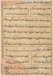 Page from Tales of a Parrot (Tuti-nama): text page, c. 1560. Creator: Unknown