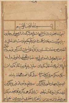 Page from Tales of a Parrot (Tuti-nama): text page, c. 1560. Creator: Unknown