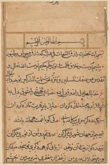 Page from Tales of a Parrot (Tuti-nama): text page, c. 1560. Creator: Unknown