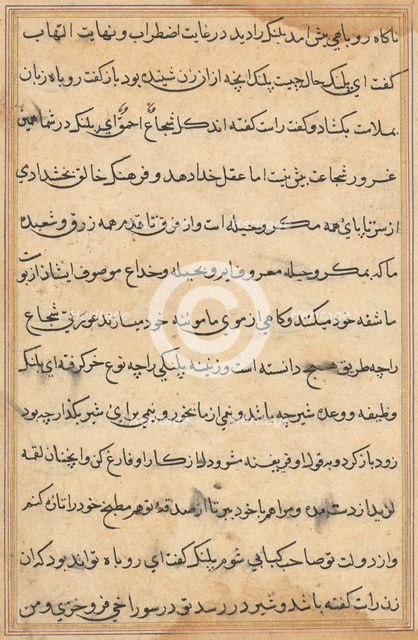Page from Tales of a Parrot (Tuti-nama): text page, c. 1560. Creator: Unknown.