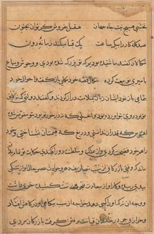 Page from Tales of a Parrot (Tuti-nama): text page, c. 1560. Creator: Unknown