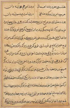 Page from Tales of a Parrot (Tuti-nama): text page, c. 1560. Creator: Unknown