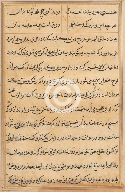 Page from Tales of a Parrot (Tuti-nama): text page, c. 1560. Creator: Unknown.