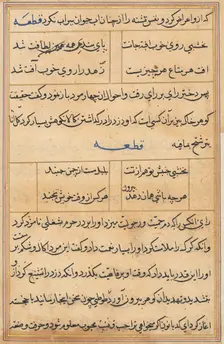 Page from Tales of a Parrot (Tuti-nama): text page, c. 1560. Creator: Unknown