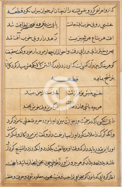 Page from Tales of a Parrot (Tuti-nama): text page, c. 1560. Creator: Unknown.