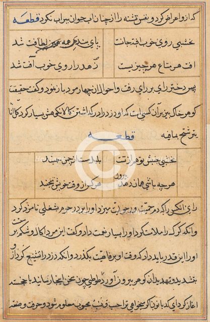 Page from Tales of a Parrot (Tuti-nama): text page, c. 1560. Creator: Unknown.