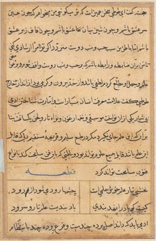 Page from Tales of a Parrot (Tuti-nama): text page, c. 1560. Creator: Unknown