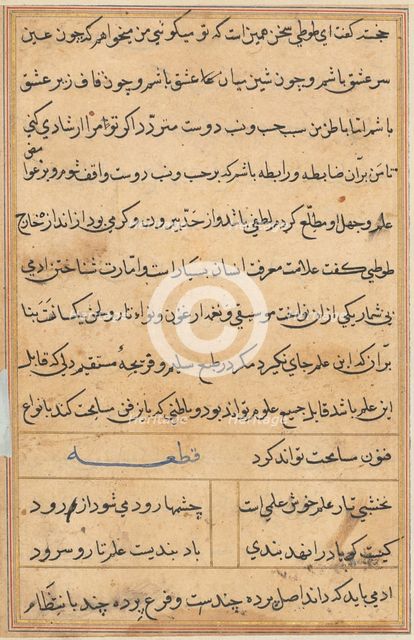Page from Tales of a Parrot (Tuti-nama): text page, c. 1560. Creator: Unknown.