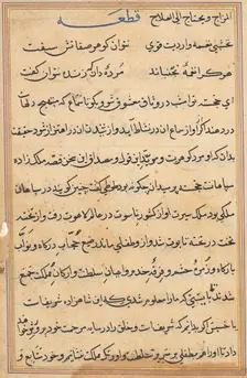 Page from Tales of a Parrot (Tuti-nama): text page, c. 1560. Creator: Unknown
