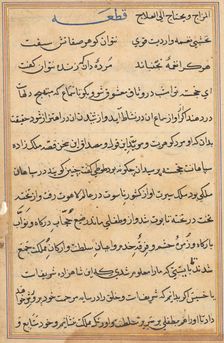 Page from Tales of a Parrot (Tuti-nama): text page, c. 1560. Creator: Unknown