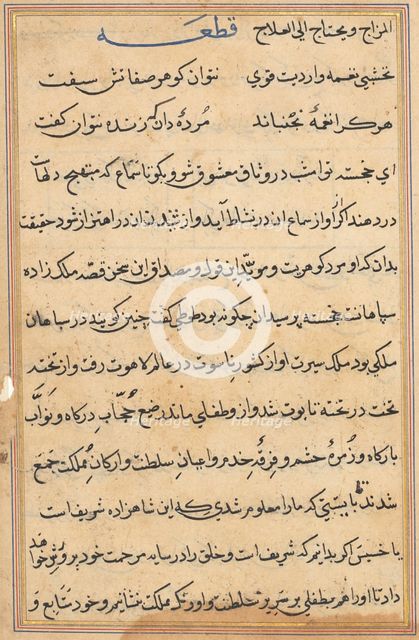 Page from Tales of a Parrot (Tuti-nama): text page, c. 1560. Creator: Unknown.