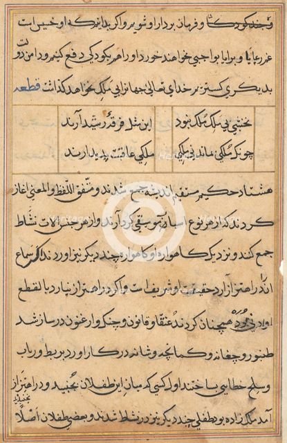Page from Tales of a Parrot (Tuti-nama): text page, c. 1560. Creator: Unknown.