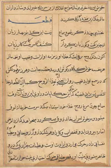 Page from Tales of a Parrot (Tuti-nama): text page, c. 1560. Creator: Unknown