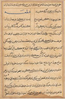 Page from Tales of a Parrot (Tuti-nama): text page, c. 1560. Creator: Unknown