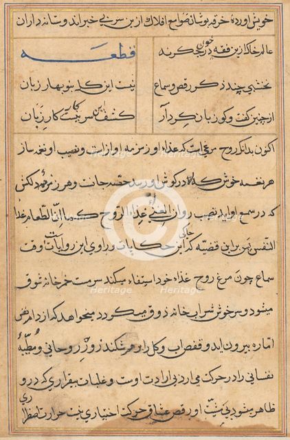 Page from Tales of a Parrot (Tuti-nama): text page, c. 1560. Creator: Unknown.