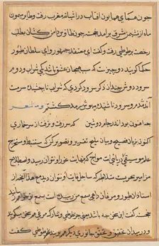 Page from Tales of a Parrot (Tuti-nama): text page, c. 1560. Creator: Unknown