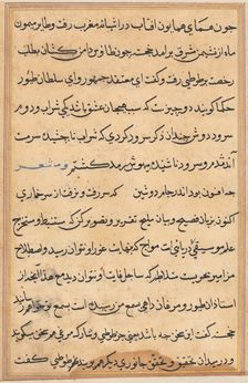 Page from Tales of a Parrot (Tuti-nama): text page, c. 1560. Creator: Unknown