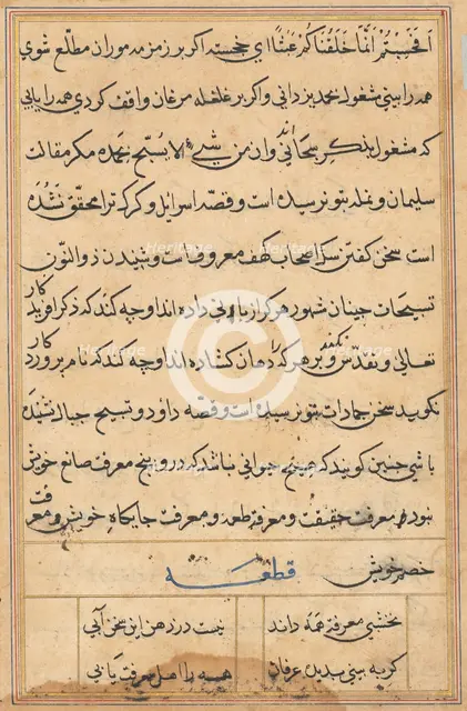 Page from Tales of a Parrot (Tuti-nama): text page, c. 1560. Creator: Unknown.