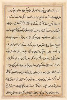 Page from Tales of a Parrot (Tuti-nama): text page, c. 1560. Creator: Unknown