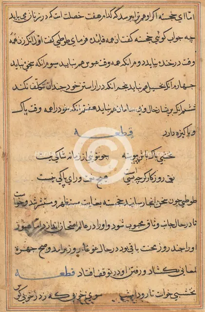 Page from Tales of a Parrot (Tuti-nama): text page, c. 1560. Creator: Unknown.