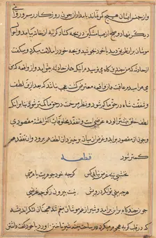Page from Tales of a Parrot (Tuti-nama): text page, c. 1560. Creator: Unknown