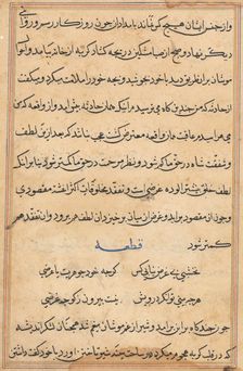 Page from Tales of a Parrot (Tuti-nama): text page, c. 1560. Creator: Unknown