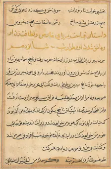 Page from Tales of a Parrot (Tuti-nama): text page, c. 1560. Creator: Unknown