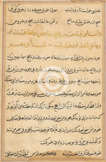 Page from Tales of a Parrot (Tuti-nama): text page, c. 1560. Creator: Unknown.