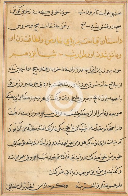 Page from Tales of a Parrot (Tuti-nama): text page, c. 1560. Creator: Unknown.