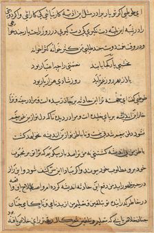 Page from Tales of a Parrot (Tuti-nama): text page, c. 1560. Creator: Unknown