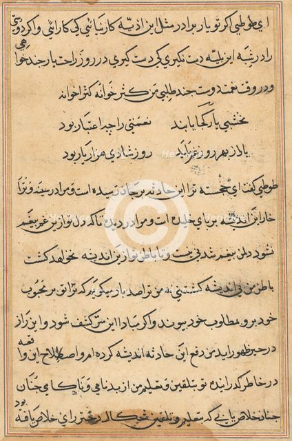 Page from Tales of a Parrot (Tuti-nama): text page, c. 1560. Creator: Unknown.