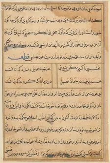 Page from Tales of a Parrot (Tuti-nama): text page, c. 1560. Creator: Unknown