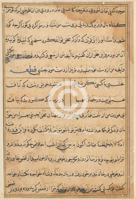 Page from Tales of a Parrot (Tuti-nama): text page, c. 1560. Creator: Unknown.